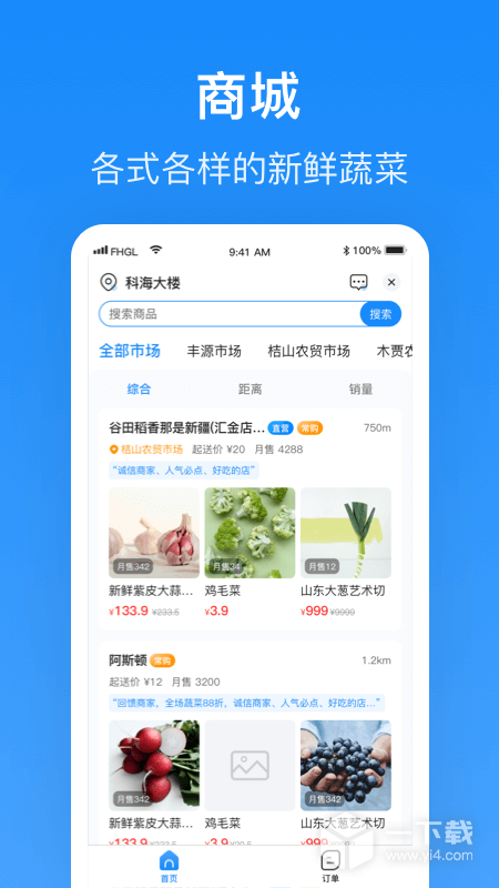 生活Plus商家 v6.2.5最新版下载
