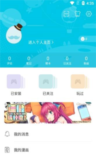 QooApp怎么改名字1
