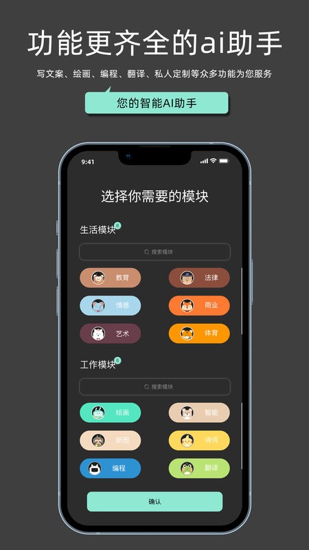 My助手app 1.6.6