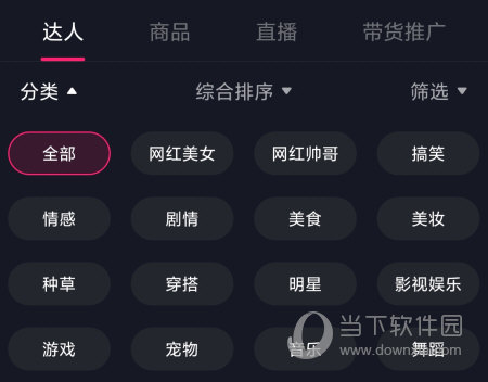 抖查查APP