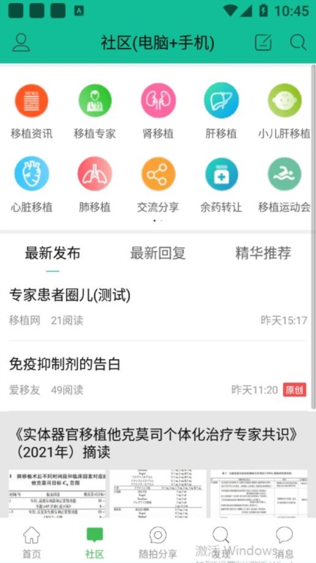 移植网2
