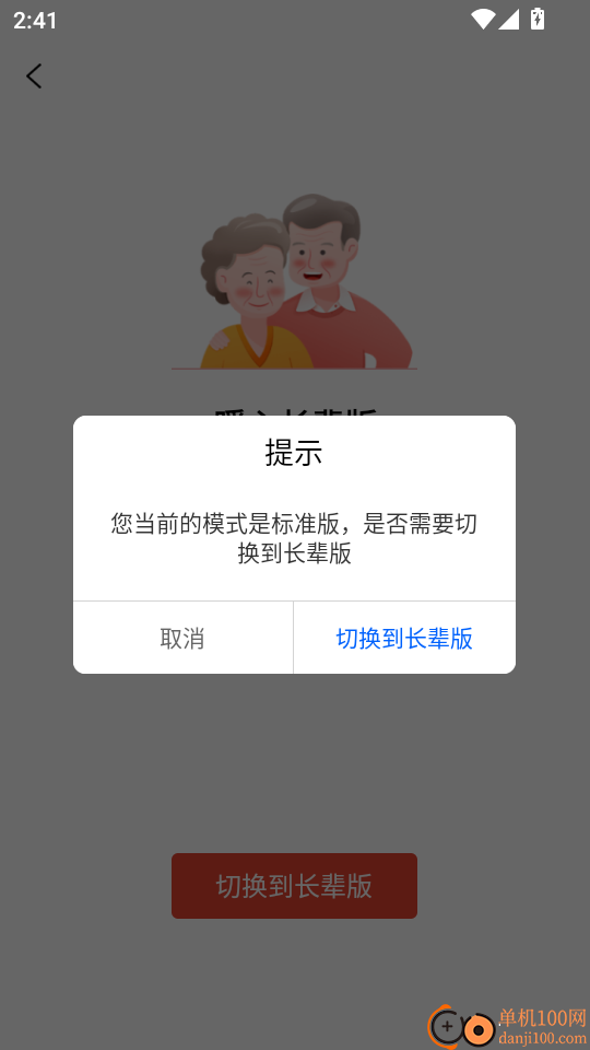 爱理巴巴手机版