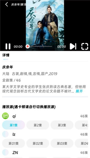 嘤嘤怪app怎么更改线路配图1