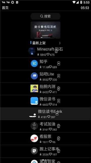 oppo手表安装唯趣商店 v0.18.0