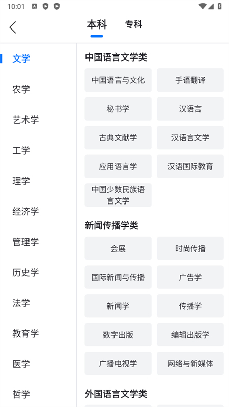 高考志愿填报app官方最新版2025