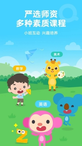 久趣英语家长端安卓版 v4.2.0