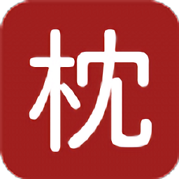 枕上读书软件免费 V0.9.1下载