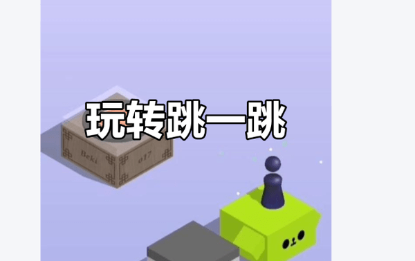 跳一跳彩蛋大全