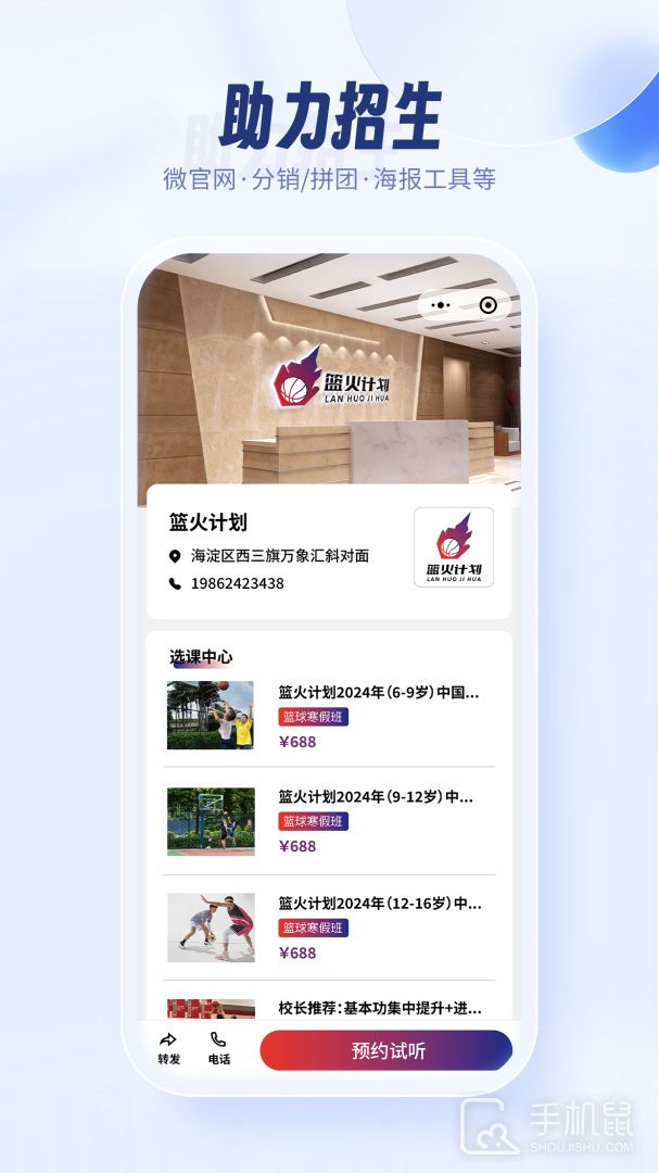 满班 v2.85.0