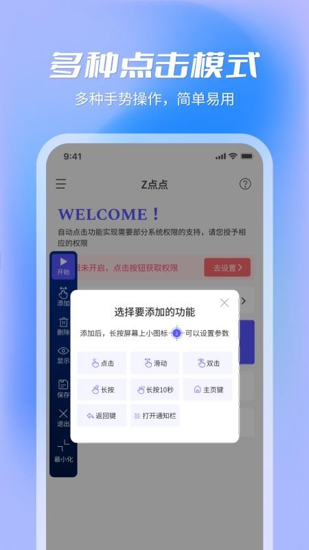 Z点点app
