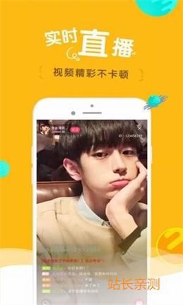 茉莉直播间app下载截图3