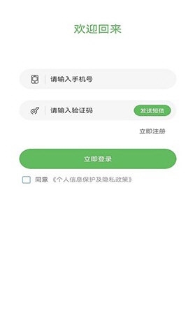 顺路约车乘客端