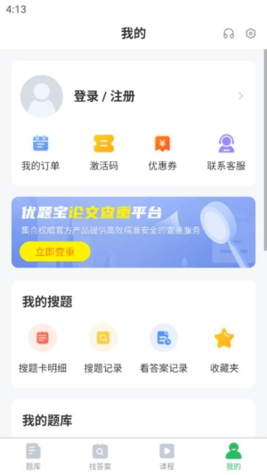 上学吧八大员考试题库app v5.0.7