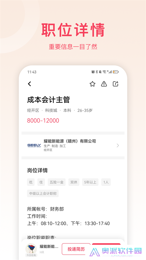 九一人才网找工作