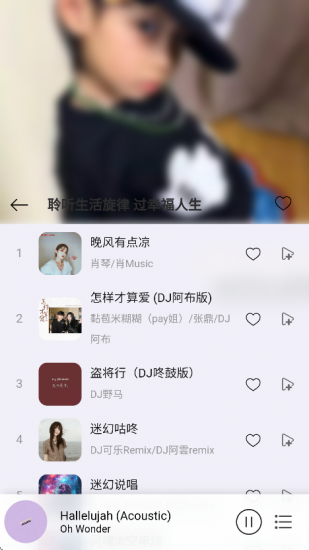 枫叶音乐盒无广告版