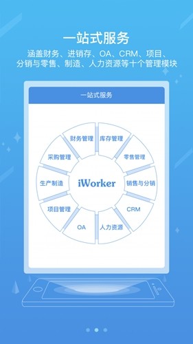 国能ice官方版 v8.5.5