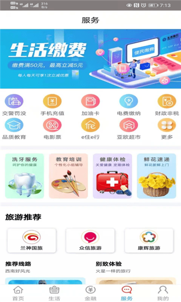 百合生活app v2.2.6