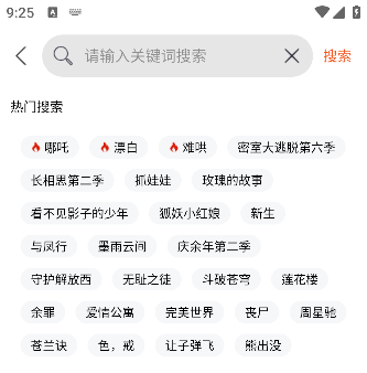 白桃TV官方下载2025