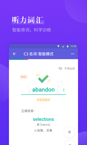 雅思考满分app v4.4.0