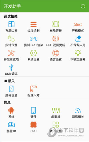 安卓开发助手手机版