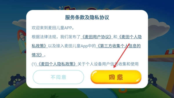 麦田思维截图1