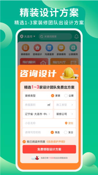 装修案例3