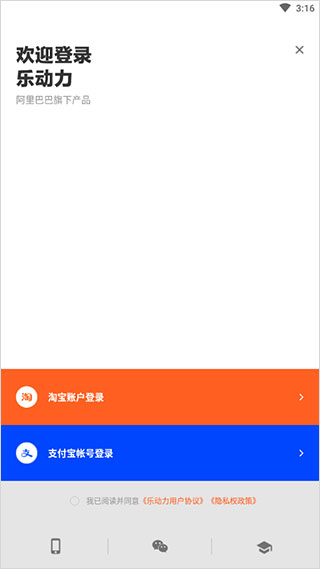 乐动力计步器13