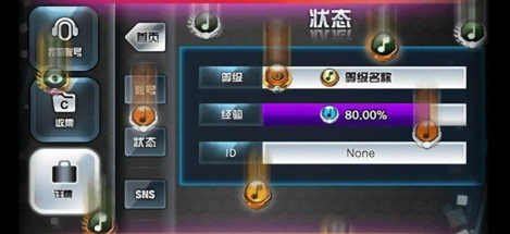 劲乐团手机版
