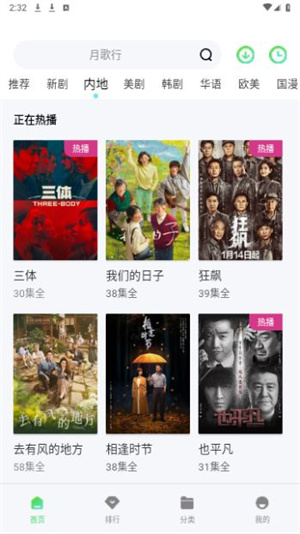 雷电网最新电视剧大全截图