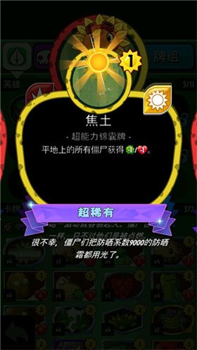 PvZ Heroes中文版