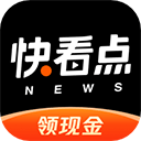 快看点app下载 v3.55.4.924