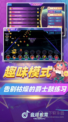 律动达人APP