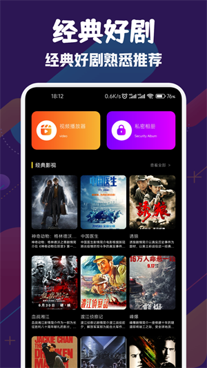 风筝影视软件下载截图