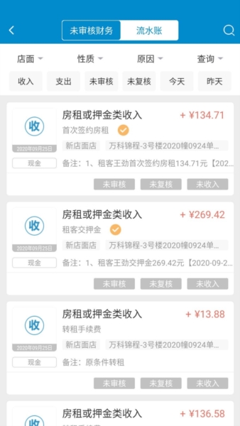 新全房通app413