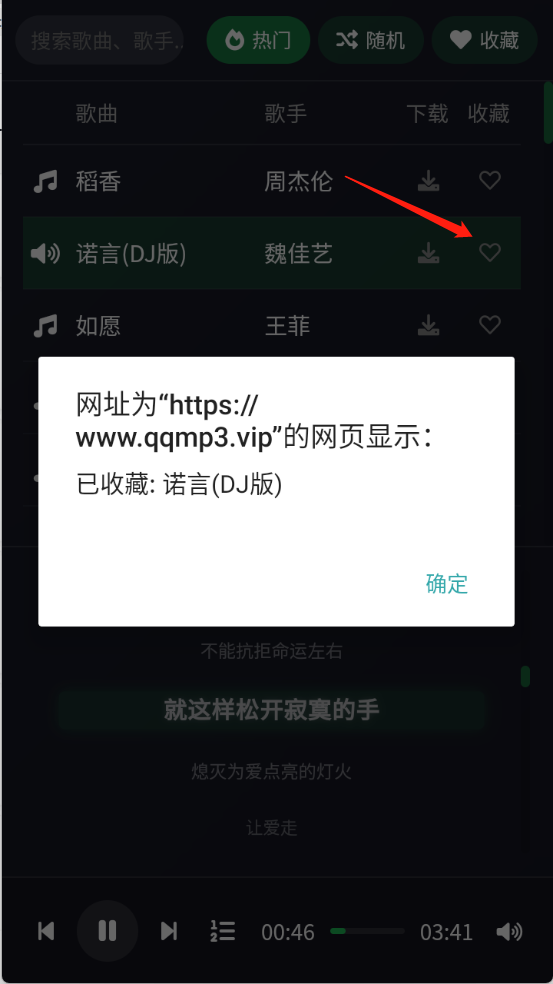 米兔音乐app