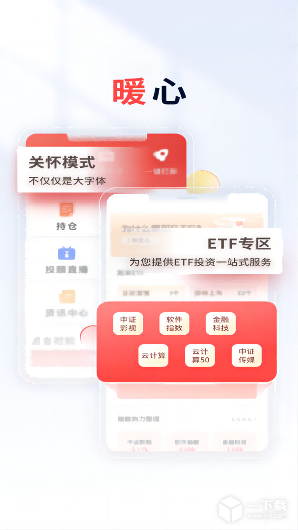 国元点金 v8.5.0最新版下载