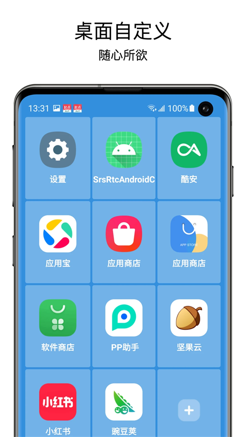 老人桌面app v1.9.9