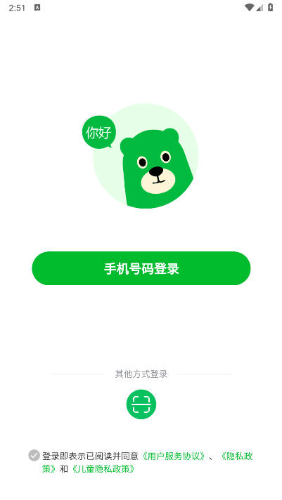 学小成写字app正版 v1.1.0 安卓最新版app