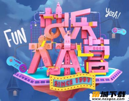 快乐大本营appv1.0.2