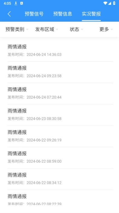 重庆气象2