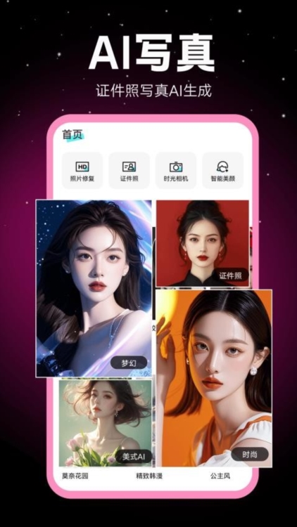 相机秀秀APP4