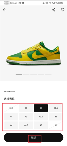 SNKRS中国安卓版8