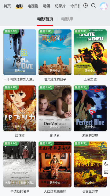 一只蜗追剧高清免费版