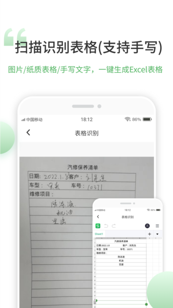 非凡表格app v1.7.4