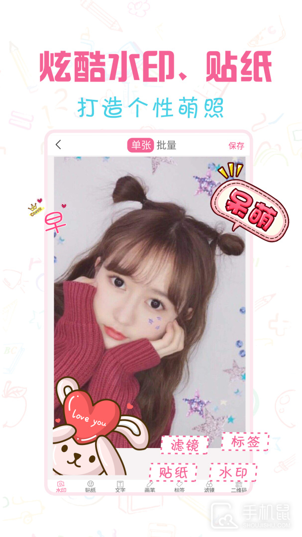 微商水印宝 v3.2.8