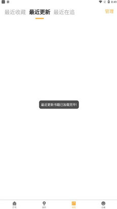 漫宅动漫截图2