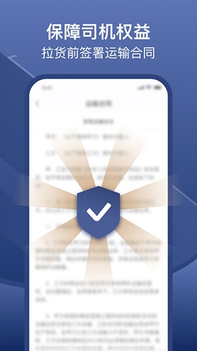 万纬司机端APP