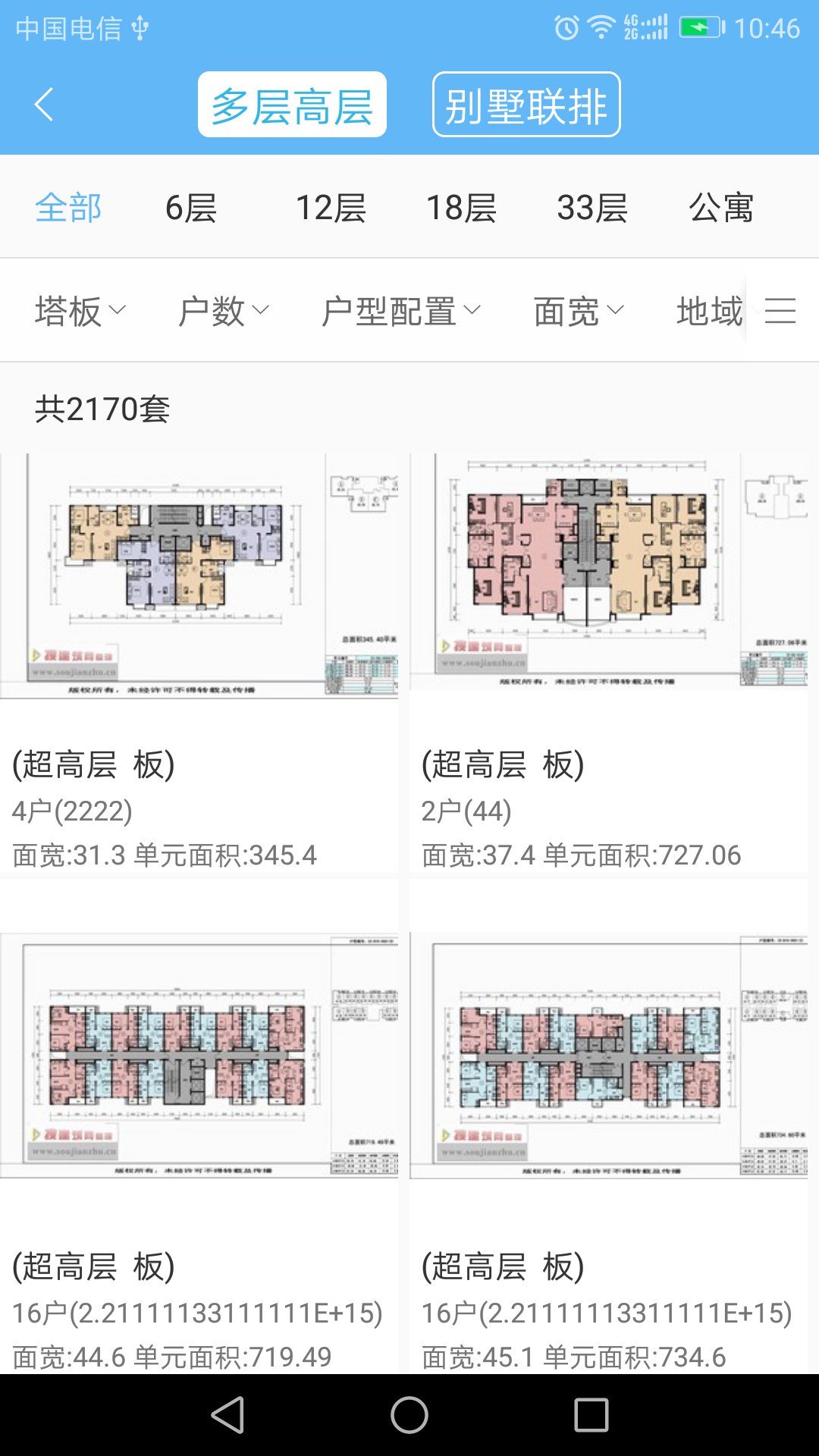 搜建筑app