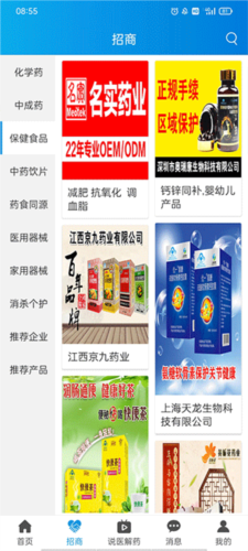 药源网app4