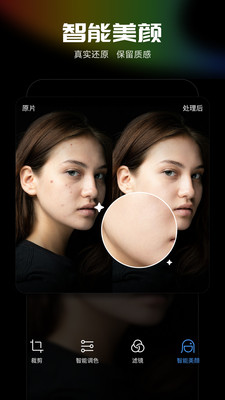 光影魔术手APP v0.6.0安卓版